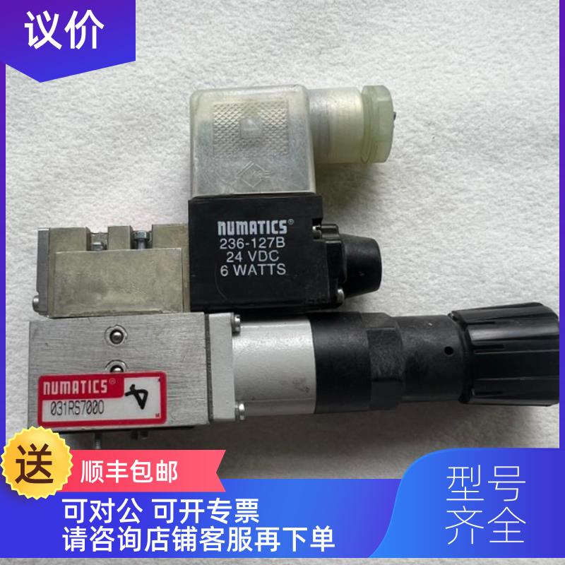 询价电磁阀 NUMATICS 031RS7000 特！