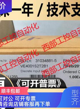 询价VE4002S1T2B2 VE4003S2B3