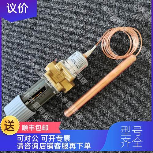 询价丹佛斯DANFOSS温控水阀 003N0107/108/109/2132/4182/6