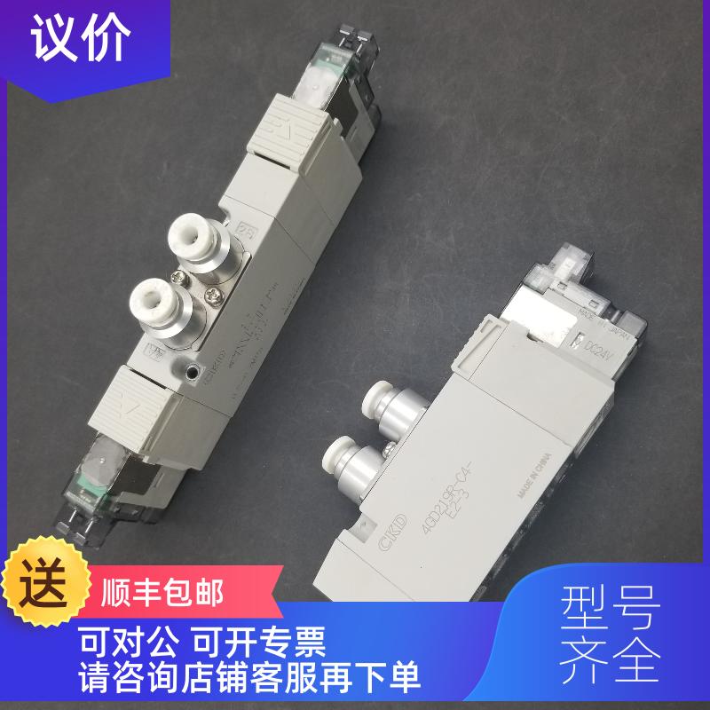 询价CKD电磁阀 4GD210-E2/4GD220-C/4GB220-E2K/4GB320-E