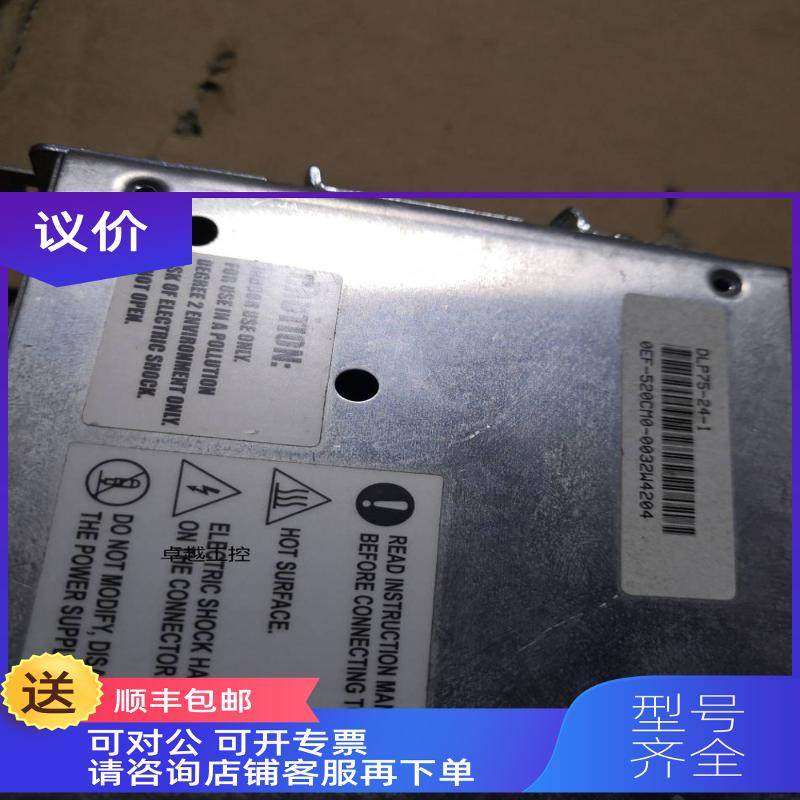 询价LAMBDA DLP75-24-1 24V 3.1A 导轨安装式开关电源