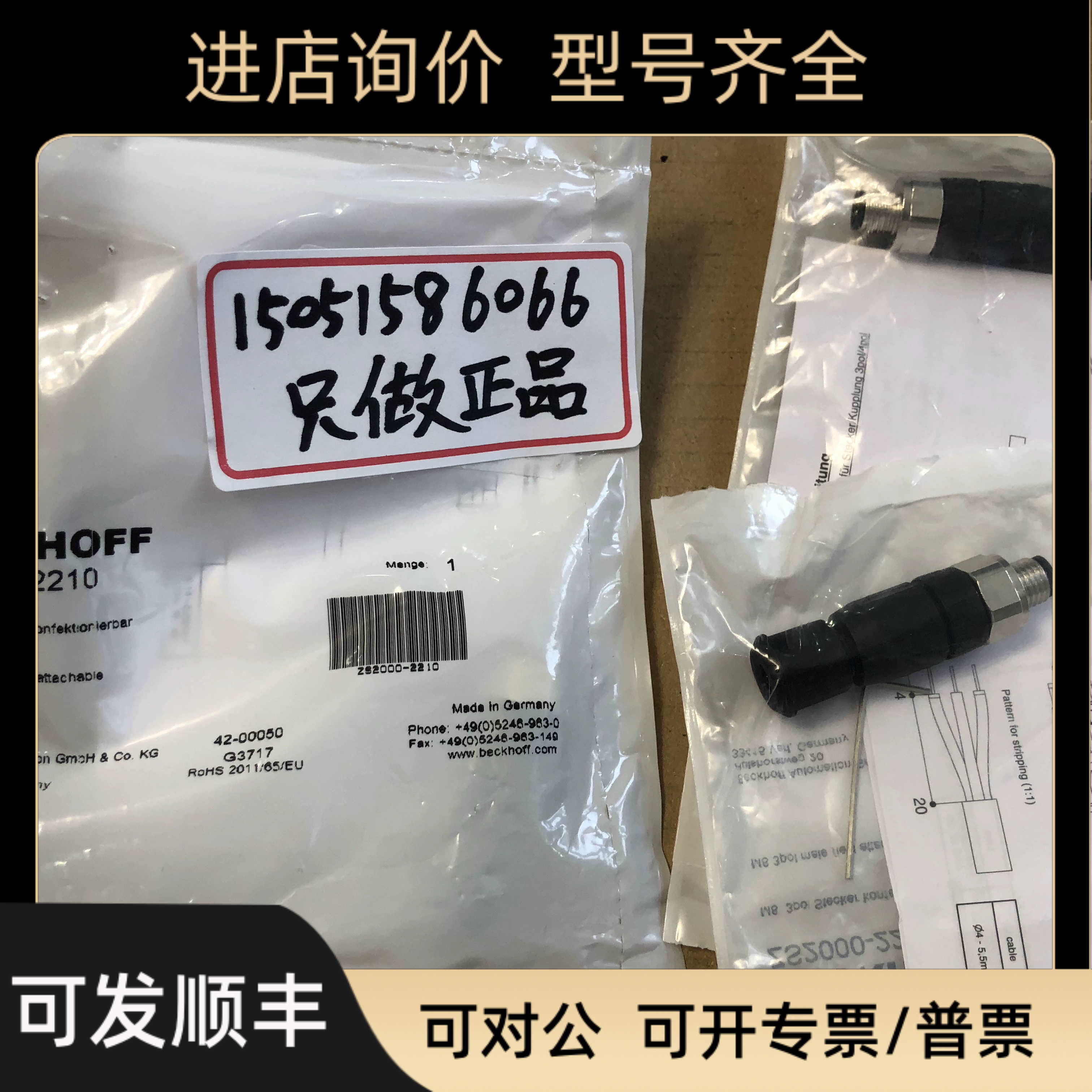 BECKHOFF  ZS2000-2210  原