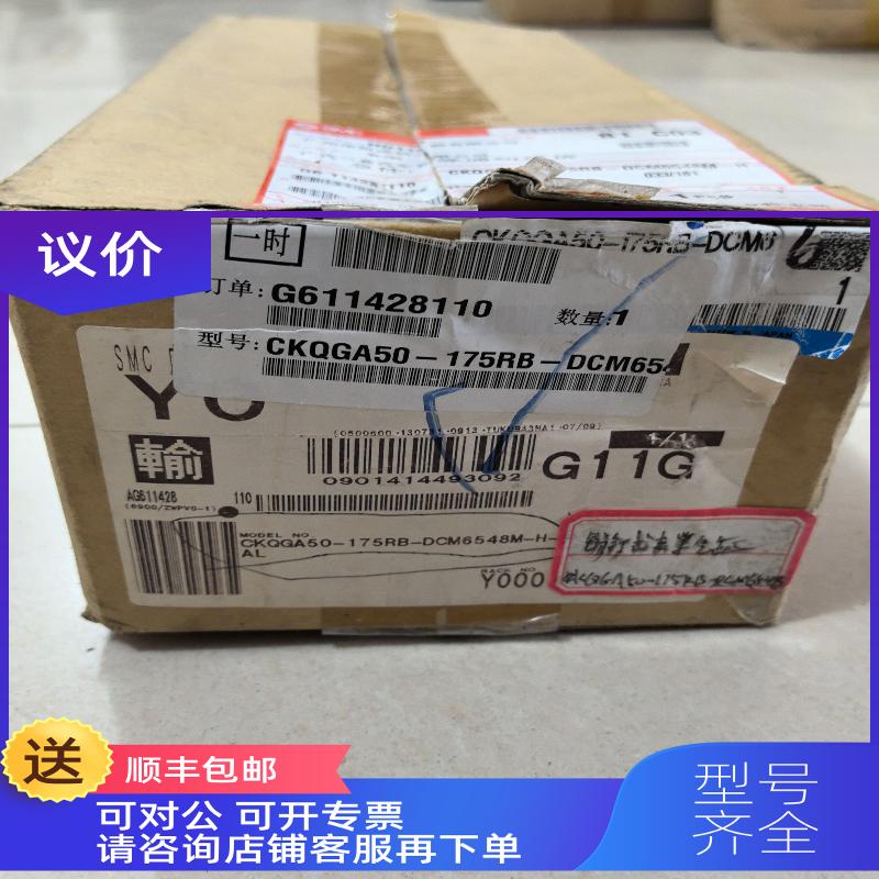 询价CKQGA50-175RB-DCM6548M-H-AL