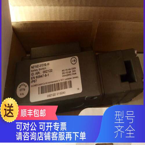 询价安士能EUCHNER NZEVZ NZ2VZ-3131E-M 安全门锁开关