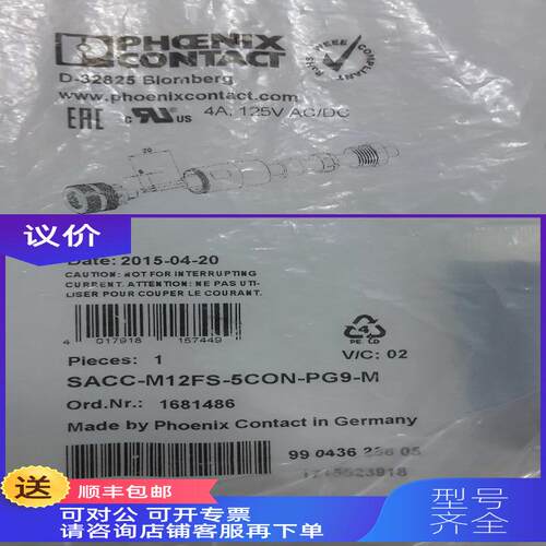 询价 菲尼克斯 SACC-M12FS-5CON-PG9-M1681486)