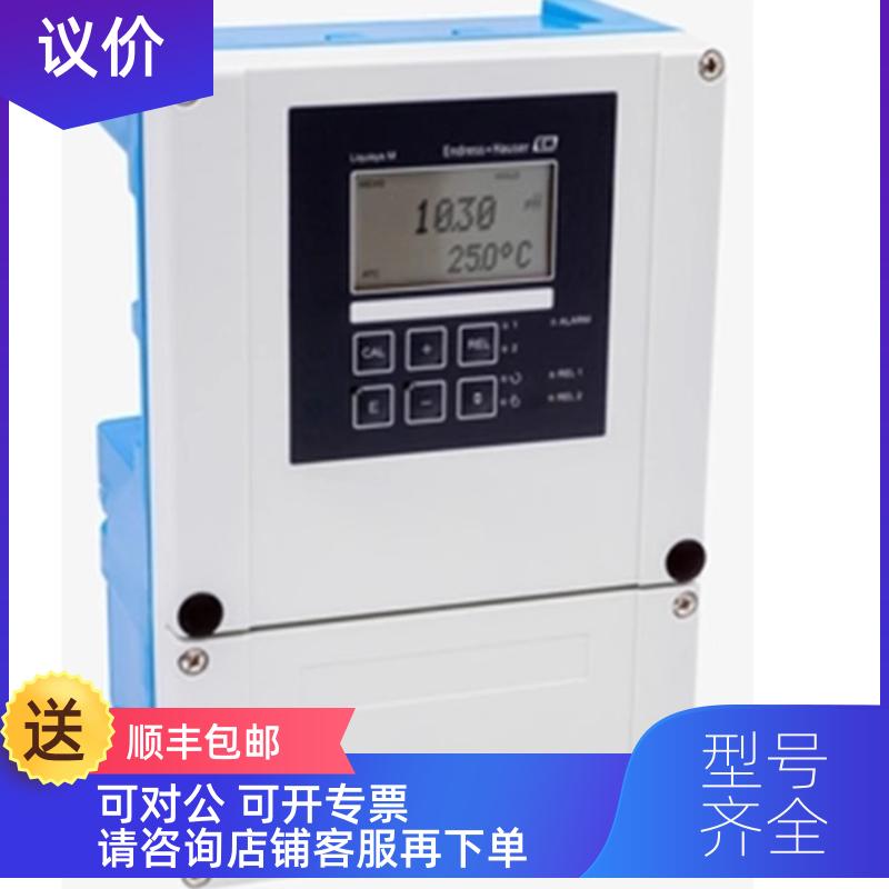 询价CPM253 E+H PH/ORP变送器