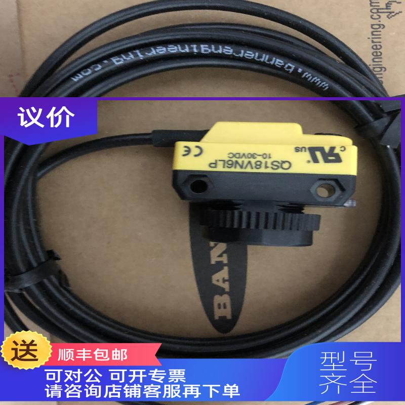 询价 BANNER邦纳 S18SN6R