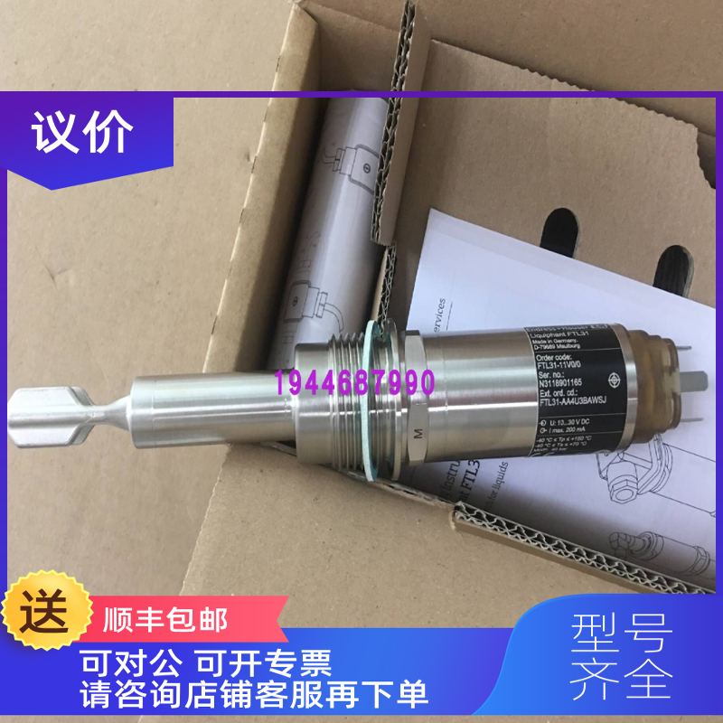 询价E+H音叉物位计FTL31-AA4U3BAWSJ