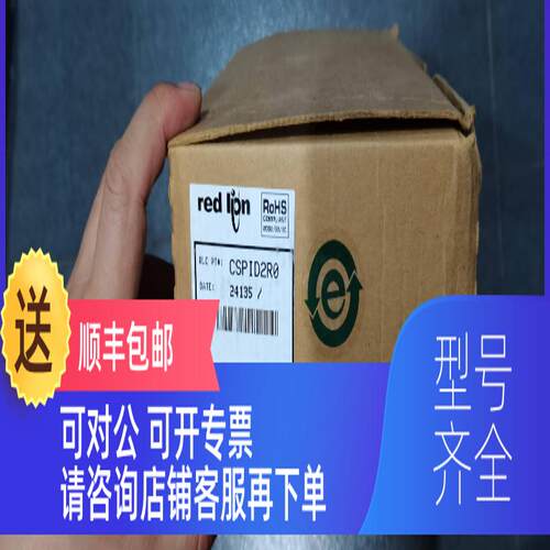 询价CSMSTRV2 CSPID2R0 CSPID2RO red lion 红狮