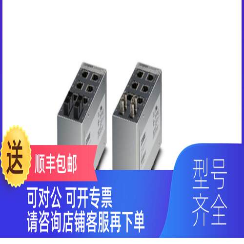询价/菲尼克斯F SWITCH LSFN 6TXF2X交换机FL SWITC2