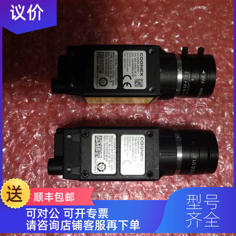 询价ISC8405M康耐视COGNEX相机500万像素