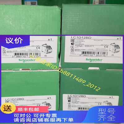 询价 LC1D12BD 直流接触器 DC24V