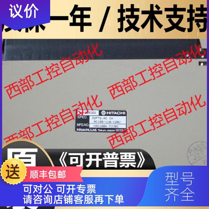 询价XAC10BH YSR20BH YRY20BH LAN-ETH2 日立 H-2000 PLC模块