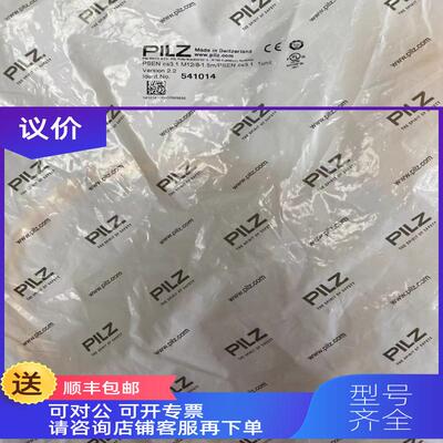 询价PILZ继电器541014 PSEN cs3.1 M12/8-1.5m/PSEN cs3.