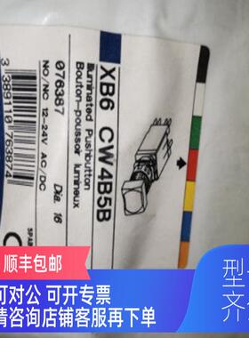 询价16按钮XB6CA25B指示灯XB6CV3BB灯按钮XB6CW4B5