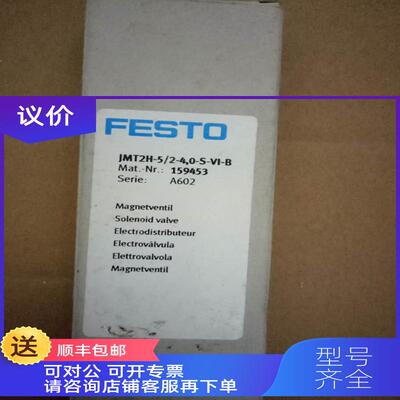 询价GESTO双作用电磁阀JMT2H-5/2-4.0-S-VI-B  159453