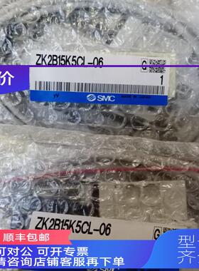 询价SMC真空发生器ZK2B15K5AL/ALA-06/ZK2B15K5CL-06