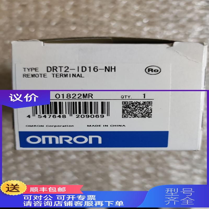 询价OMRONDRT2--ID16-NH
