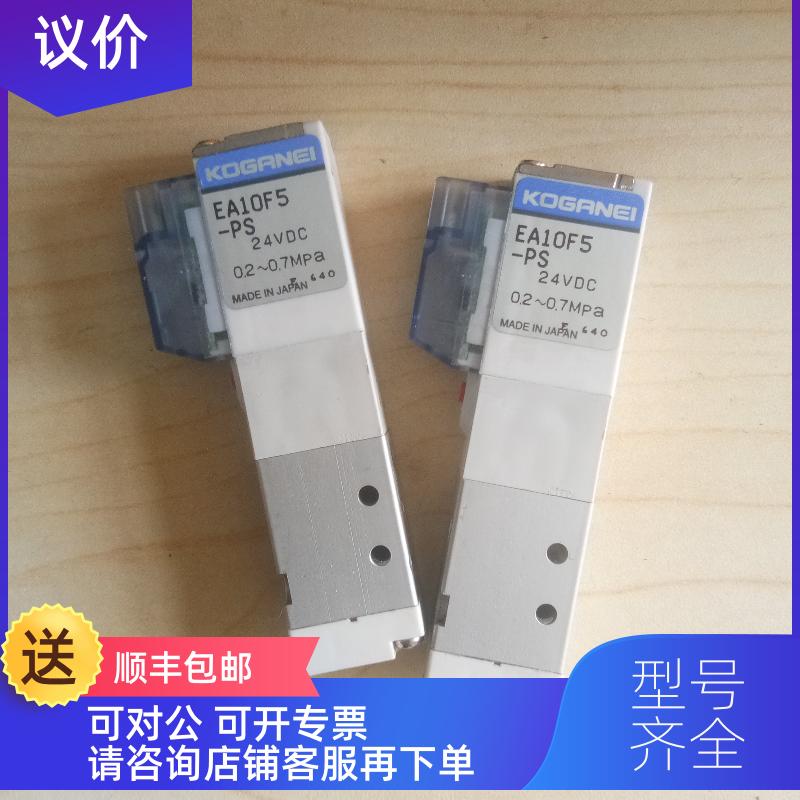 询价KOGANEI电磁阀 EA10L/S-F3-F4-F5-F6-PL3-PS3