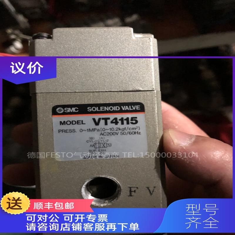 询价 SMC 电磁阀 VT4115-025G  VT4115