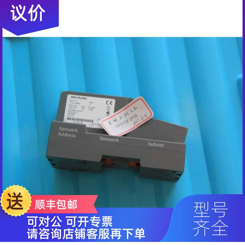 询价AB  1734-ADNX  装   就