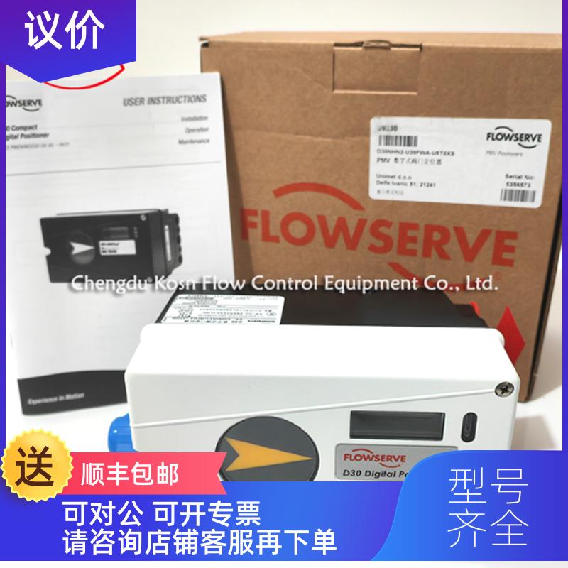 询价Flowserve福斯PMV阀门定位器D30AHN2-U39PVA-U5X0XS气动阀