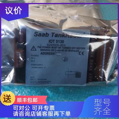 询价Saab Tankradar 模块电路 IOT 5130 9240006-803