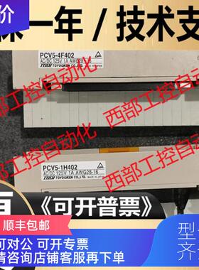 询价PCV5-4F402 PCV5-1H402 PRS-1T40 PCSA-1T40 TOGI 东洋技