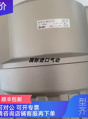 询价 SMC 过滤器 AF810-N14-27