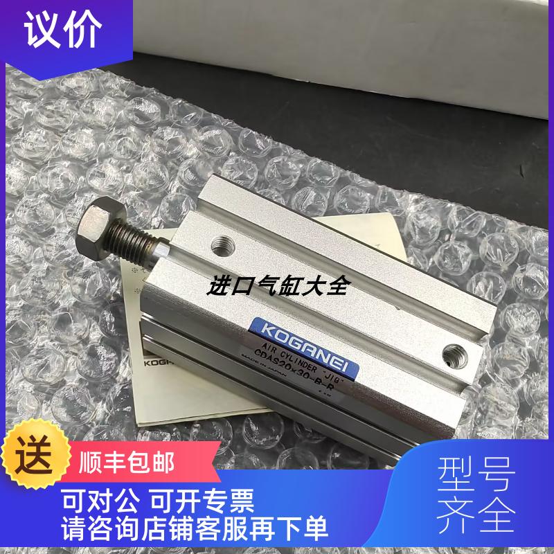 询价KOGANEI薄型气缸 JDA/JDAS20/25X5X10X15X20X25X30X40X45X