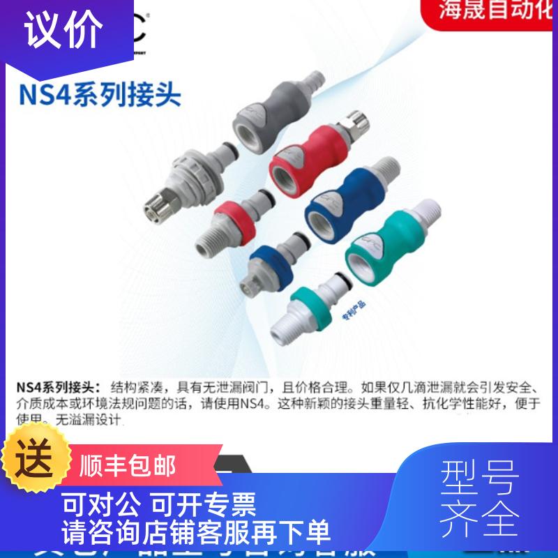 询价CPC接头 NS4系列 鲁尔接头 双通接头 其它以为准图片