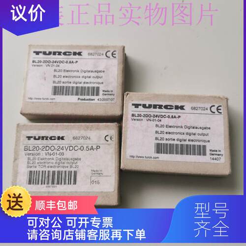 询价图尔克模块BL20-2DO-24VDC-0.5A-P  装盒稍