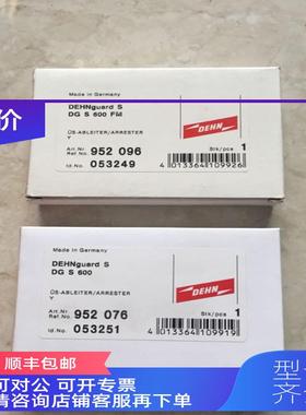 询价DG MOD 600 952076/ DG S 600 952016 DEHN防雷
