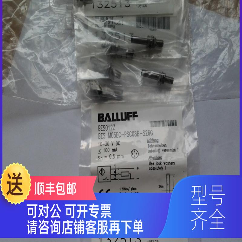 询价BES M05EC-PSC08B-S26G