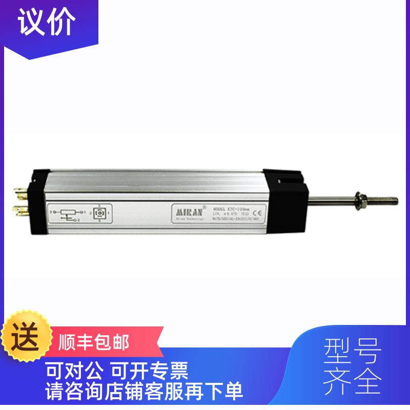 询价PR-275mm拉杆式直线位移传器 电阻尺 注塑机电子尺