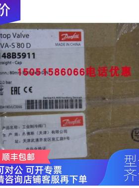 询价Danfoss丹佛斯148B5911SVA-S 80D