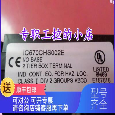 询价GE IC670CHS002格优美