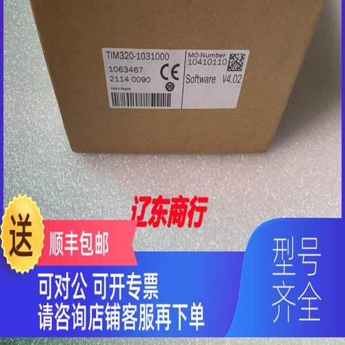 询价Sick TIM320-1031000 西克激光雷达传器 1063467发