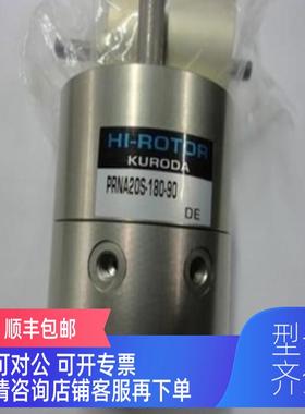 询价黑A田金工旋转气缸PRN280HGCS-10-90 齐装全
