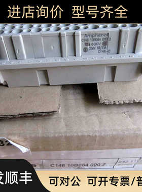 C146 10B064 000 2 Amphenol/安费诺重载型 连接器C14610B0640002