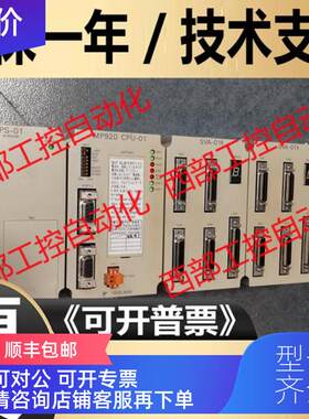 询价JEPMC-CP210 CPU-02 CP200/CPU-01 SVA-01A MP920 安川