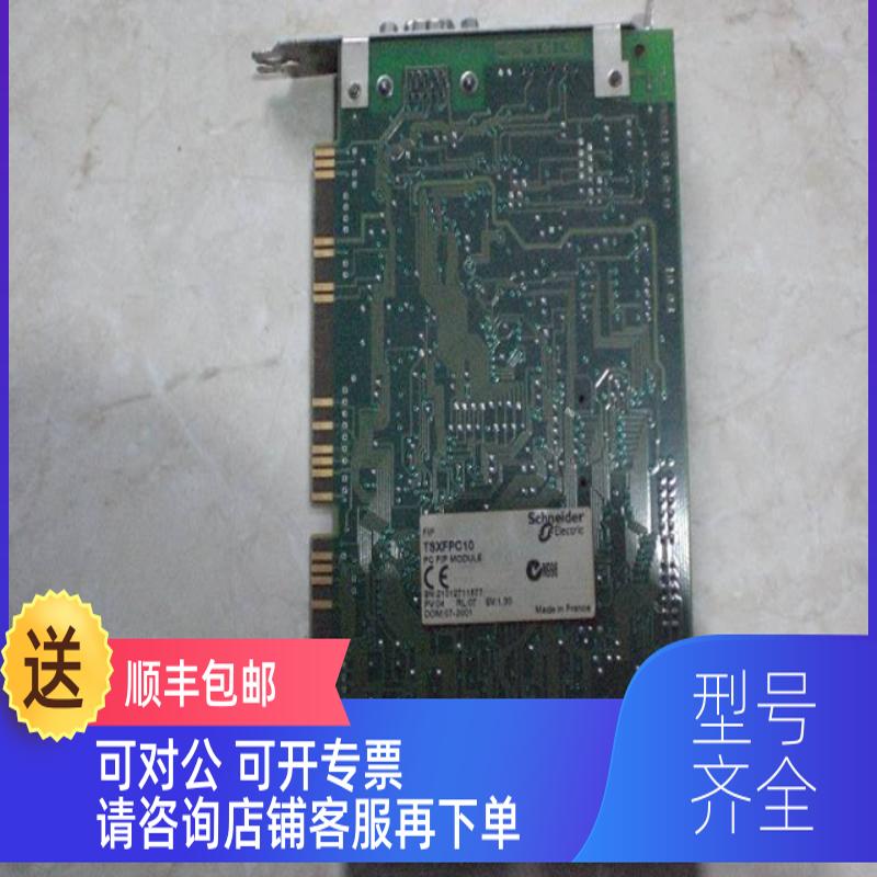 询价TSXFPC10  PLC通讯卡  一个