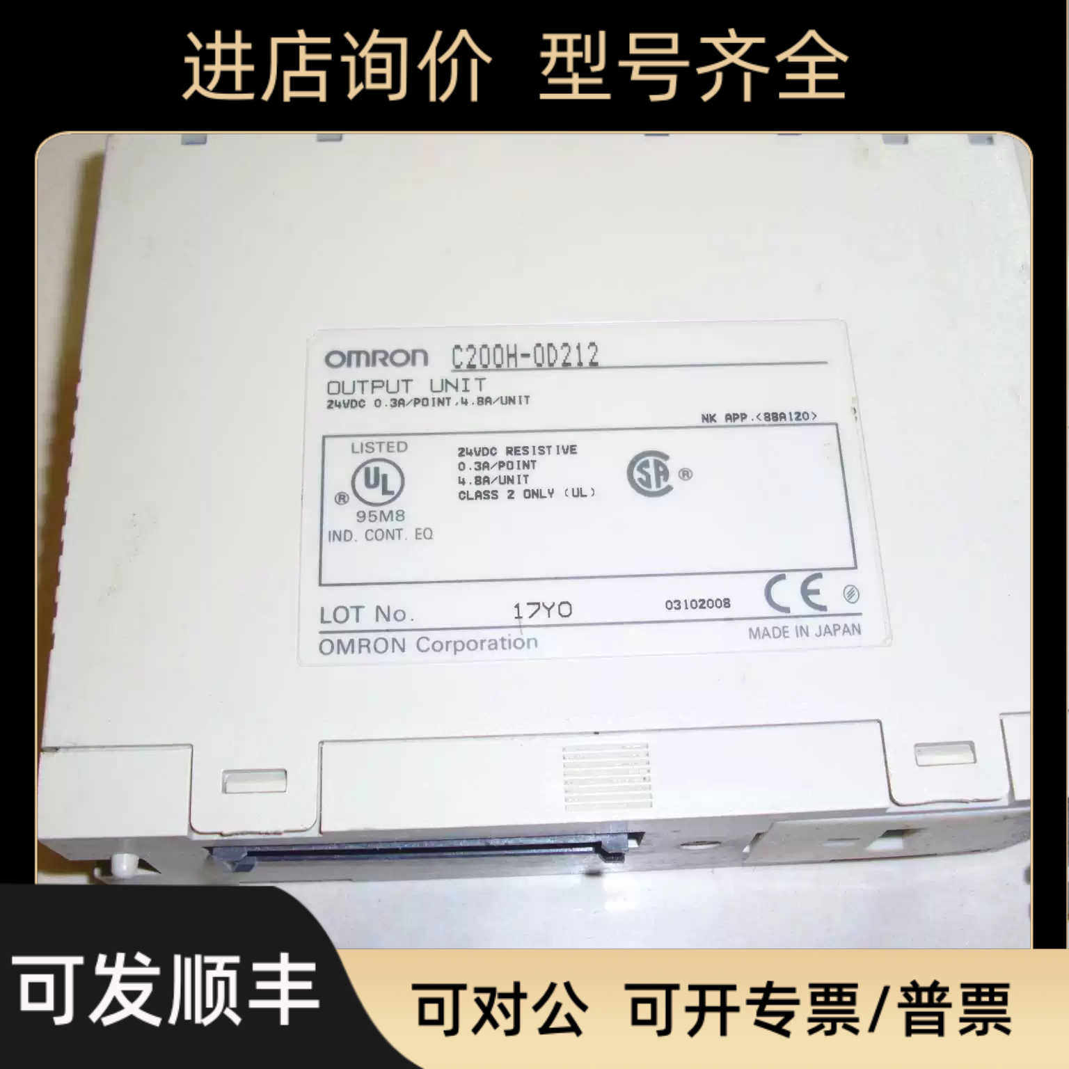 C200H-ID215/ID501 PLC模块