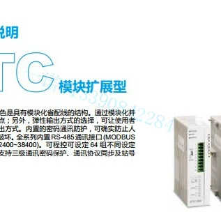 DTC2000R DTC2000V DTC2000C DTC2000L 台达DTC系列温控器