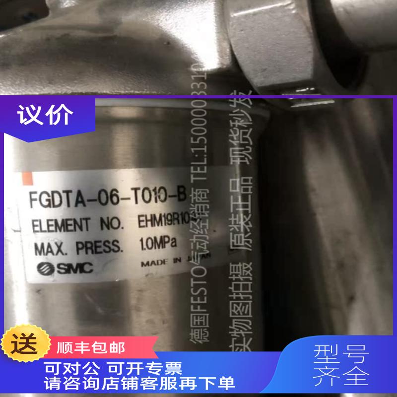 询价SMC过滤器FGDTA-06-T010-B