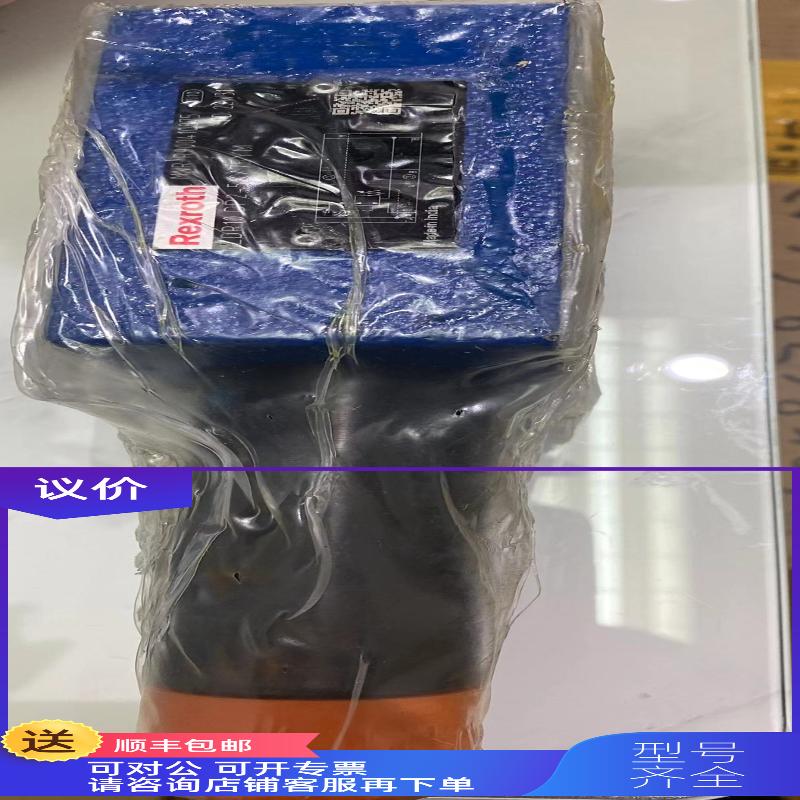 询价REXROTH力士乐阀ZDR10DP2-5X/75YM