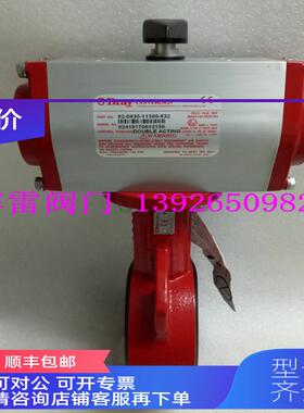 询价BRAYS30气动对夹蝶阀、气动蝶阀 S92 S93气动蝶阀 DN125