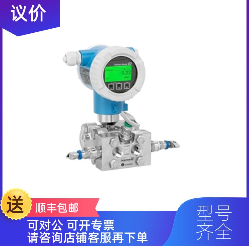 询价PMD75B 差压变送器智能压力变送器能及时检测过程异常 引压管