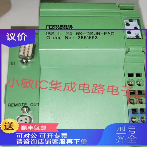 询价菲尼克斯模块IBS IL 24 BK-DSUB-PAC IB IL 24 PSDI 16-P