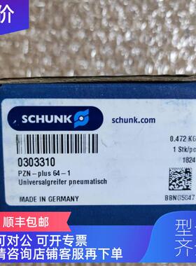 询价SCHUNK雄克PZN-plus 64 -1 0303310（